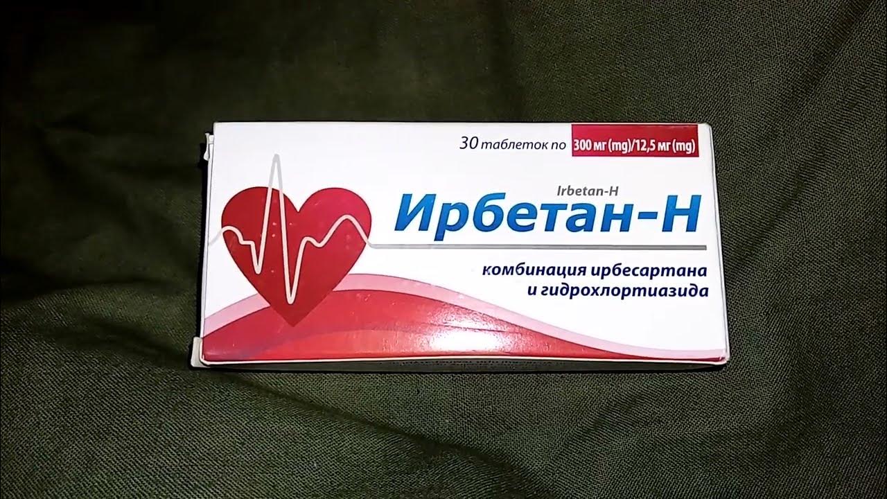 Украинские таблетки от сердца. Кардицын таблетки от давления. Ферроплект_н таблетка. Стоп пресс таблетки от давления.