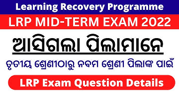 LRP Mid Term Assessment 2022 | LRP Exam 2022 Mid Term assessment