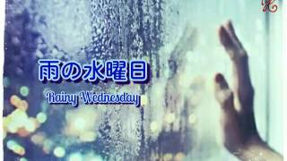 古内東子の人気曲ランキング【2026】