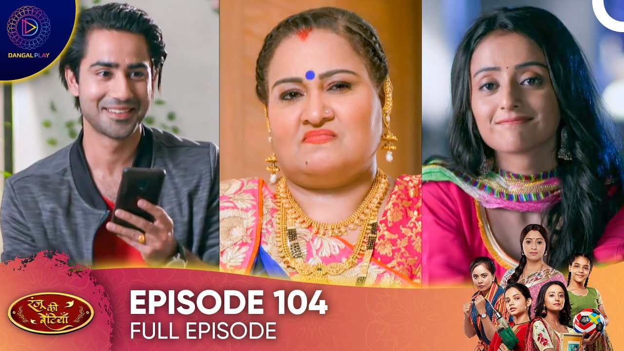 Ranju Ki Betiyaan - Ranju's Daughters Episode 104 - English Subtitles