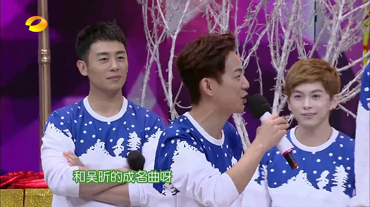 《快樂大本營》看點：吳昕完爆李易峰再遭調侃 Happy Camp 12/26 Recap: Wu Xin Thrashed Li Yifeng【湖南衛視官方版】 - 天天要聞