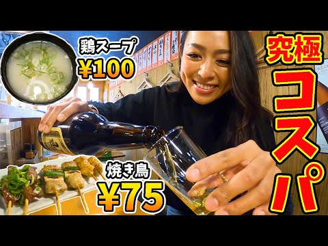 いきなりつよい焼き鳥 Yakitori for 75 yen] Too cheap to order!? I tried a
