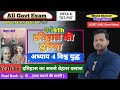 विश्व इतिहास वर्ग 9/बिहार बोर्ड 📚/अध्याय 4 विश्व युद्ध/#Histor/#bpsctre4vaccancy #bpsctre4exam