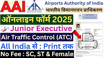 AAI ATC Online Form 2025 Kaise Bhare | How to fill AAI ATC Online Form 2025 | AAI Form Fill Up 2025