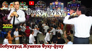 картинка: Бобомурод Жуматов фуку -фуку