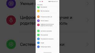 Как отключить TalkBack на телефоне Android?