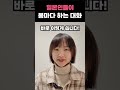 일본에서 봄에 반드시 하는 대화🌸