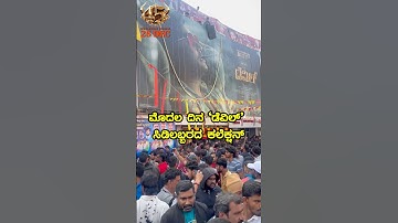 The Devil Kannada Movie Review | Devil Box Office Collection 12 Crore gross | Dboss