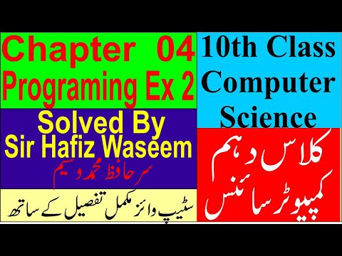 Class 10 Computer Chapter 4 Programing Exercise 4.2|10th class computer sci new book|Exercise 4.2
