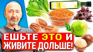 Список САМЫХ полезных и вкусных продуктов для Здоровья!