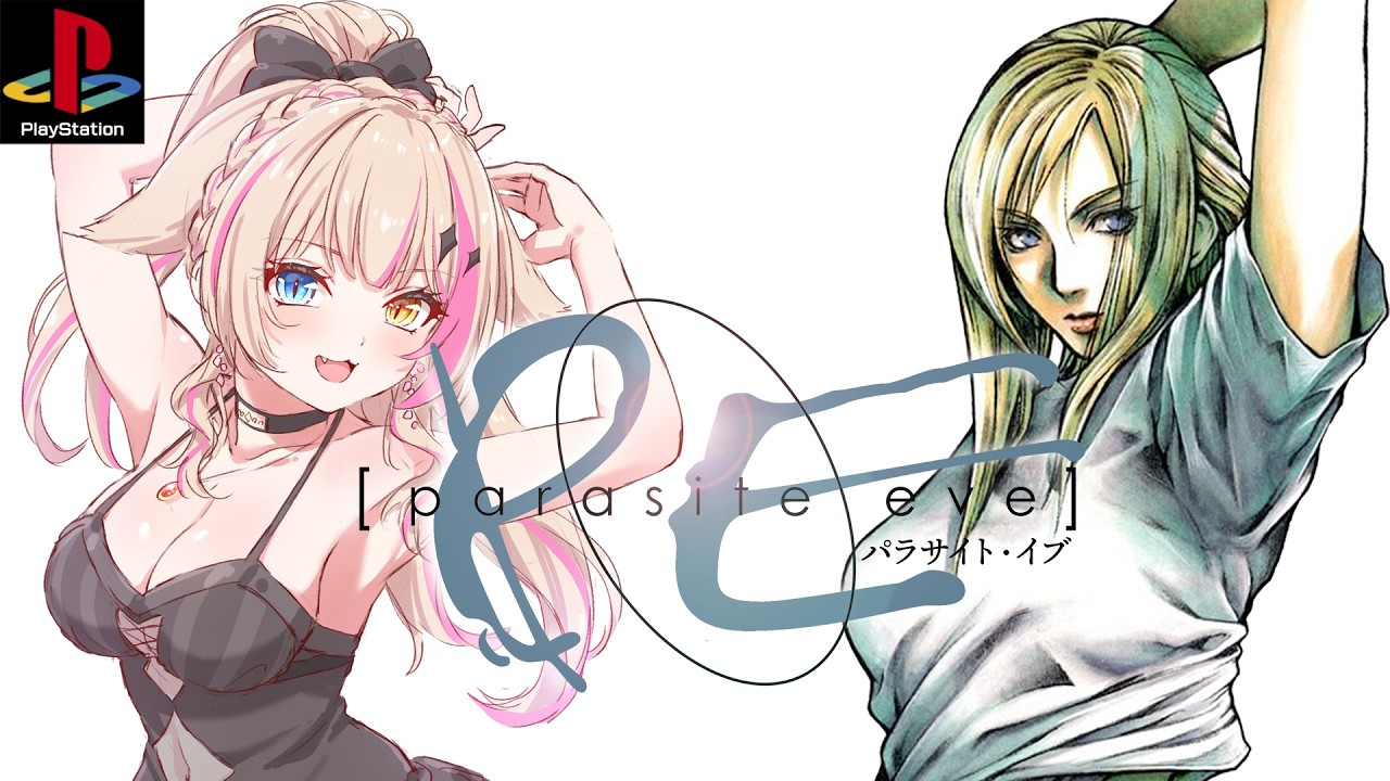 【Parasite Eve／PS】パラサイト・イヴ！遊んでみる！PE【紅羽ミトラ/Vtuber】