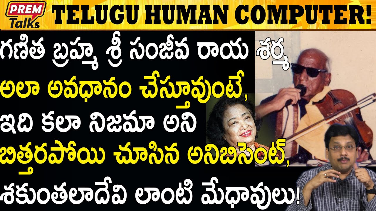 గణిత శాస్త్రం ఈయన ముందు తల వంచింది! || The True Mathematical Genius! | #PremTalks