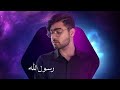 Elyas Bazmeh Habib Alrrouh Arabic الیاس بذمه حبیب الروح Official Lyric Video 