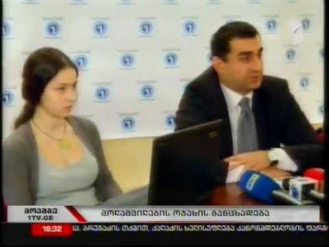 სკანდალური ჩანაწერი