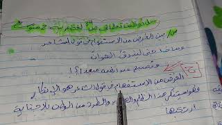 حل أوظف تعلماتي ص 34 لغة عربية 2 متوسط