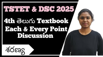 4th Class Telugu Textbook Discussion| TSTET & DSC 2025 | Ctet Telugu | #tstet2025 ,#tsdsc2025