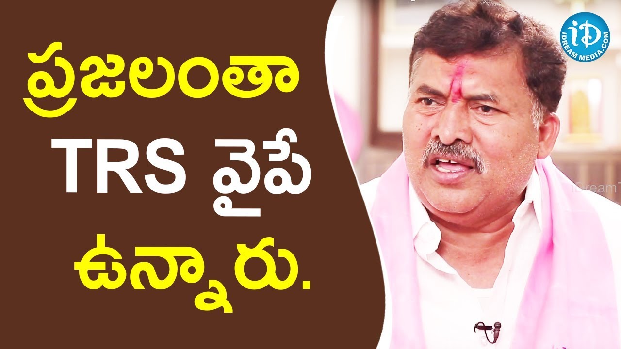 ప్రజలంతా TRS వైపే ఉన్నారు - TRS Candidate Muta Gopal || Face To Face With iDream Nagesh