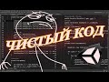 Рефакторинг c# кода тестового задания. Код ревью unity3D