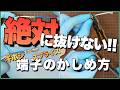 【完全解説】エレクトロタップ　大賛成！！その理由とは？スプライス、ギボシのかしめ方の全て thumbnail