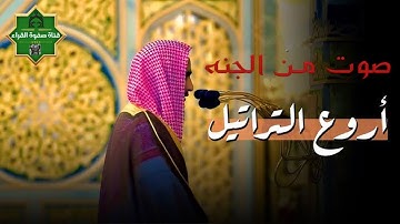 الشيخ احمد بن طالب ✅ سورة الزخرف و الدخان  تلاوة آسره  للعقول والقلوب🎧