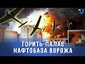 Українські дрони атакували нафтобазу у Ленінградській області