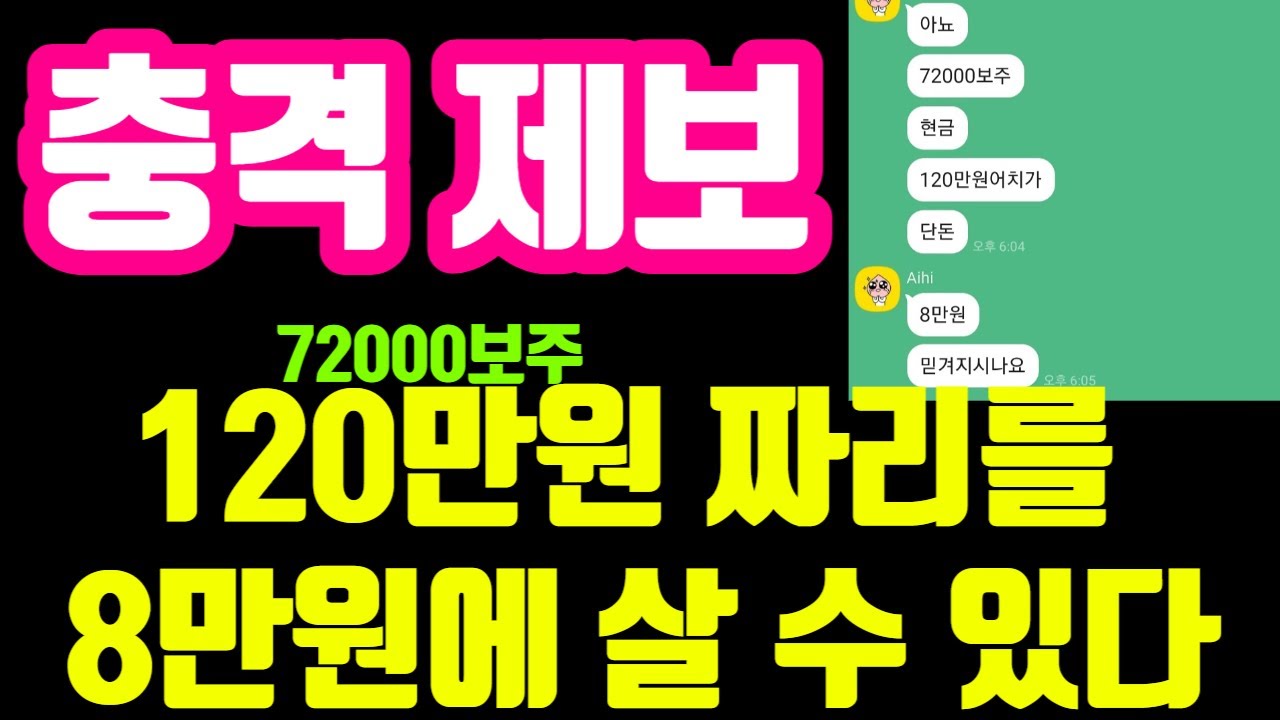 10배 싸게 사는 충격 제보! 72000보주 120만원 짜리를 8만원에 산다. [디아블로 이모탈] (무과금,소과금,과금러,핵과금,전직업 필수시청)