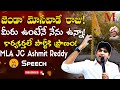 JC Ashmit Reddy Speech: The Vision for Tadipatri’s Future | TDP 44 Years Celebrations