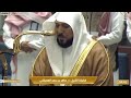 الشيخ ماهر المعيقلي يؤدي صلاة الفجر في مكة المكرمة