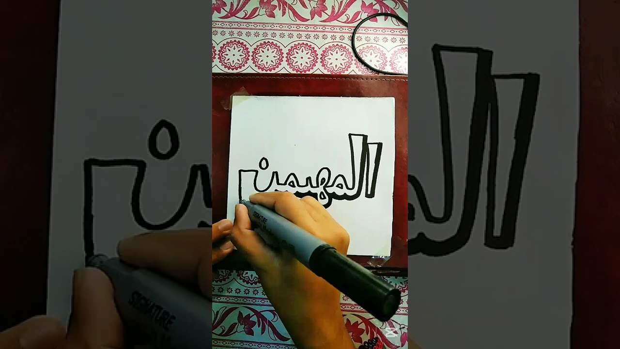 Painting 99 names of Allah with oil pastels #arabiccalligraphy #islamicshorts #shorts #asmaulhusna
