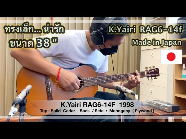 K.Yairi RAG6-14F / JAPAN 1998