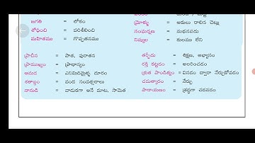 ap TET/DSC 2026 Arthalu(betekenissen) voor sgt,SA #dscbadi