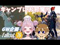 【Fallout76】さくえだとぐるキャン巡り🐰 Vtuber【フォールアウト76】