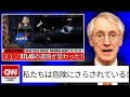 NASA警告:3I/ATLASが進路を変更し、地球と衝突する可能性あり!
