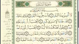 Eaalim HmzaSurah Al-Insan  ayat 1 to 10