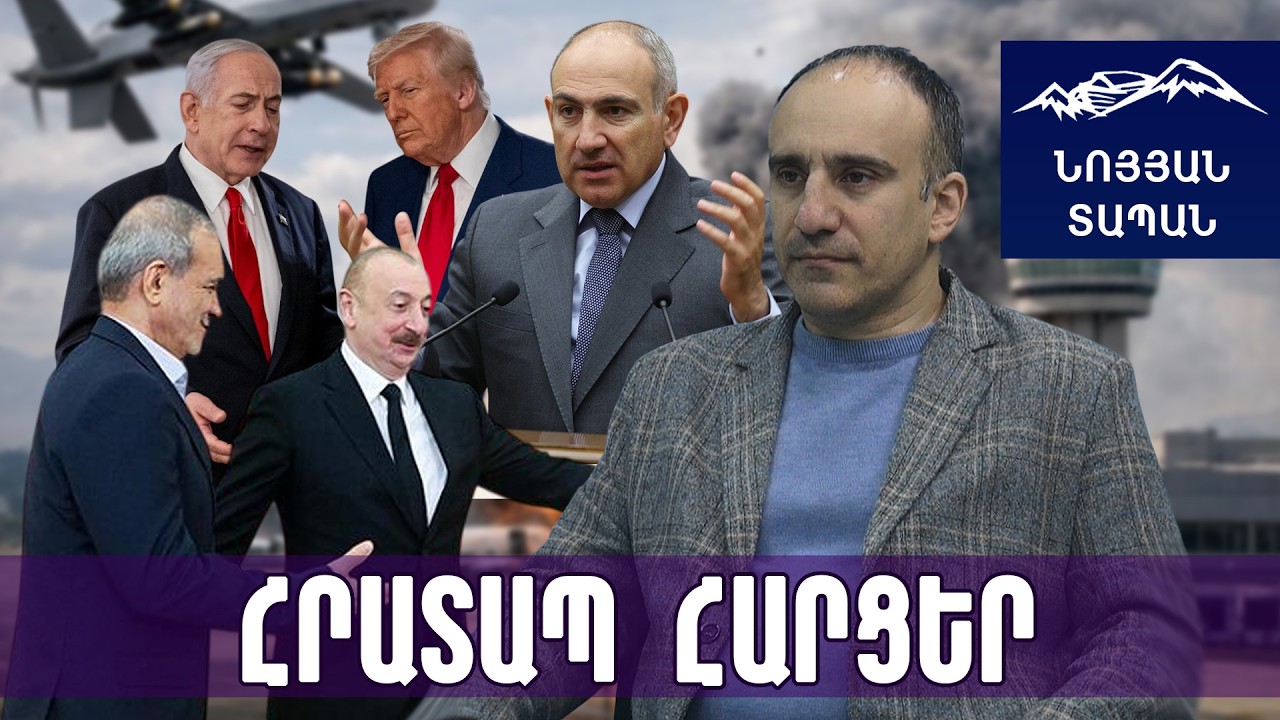 Իրանը հարվածեց Նաիջևանին․ Բաքուն սպառնում է արձագանքել․ իրավիճակը ՀՀ–ի համար դեռ վերահսկելի է