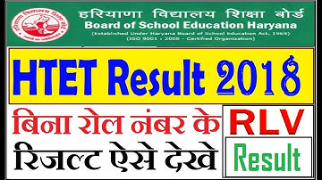 HTET Result 2019 (Declared) Check Name Wise, Merit List, Score Card Detail On-www.bseh.org.in