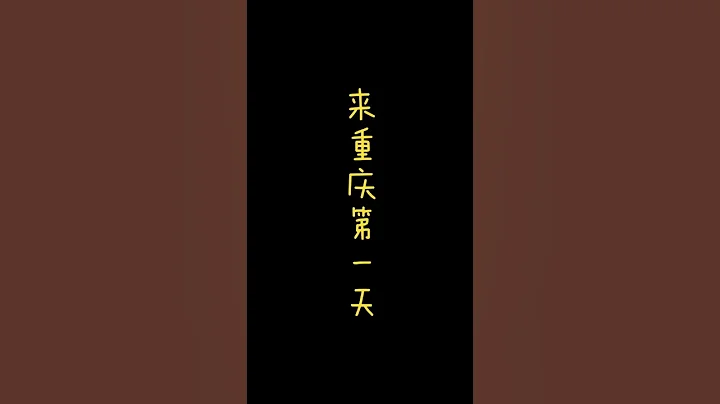 想知道要如何變成能吃辣嗎？ - 天天要聞