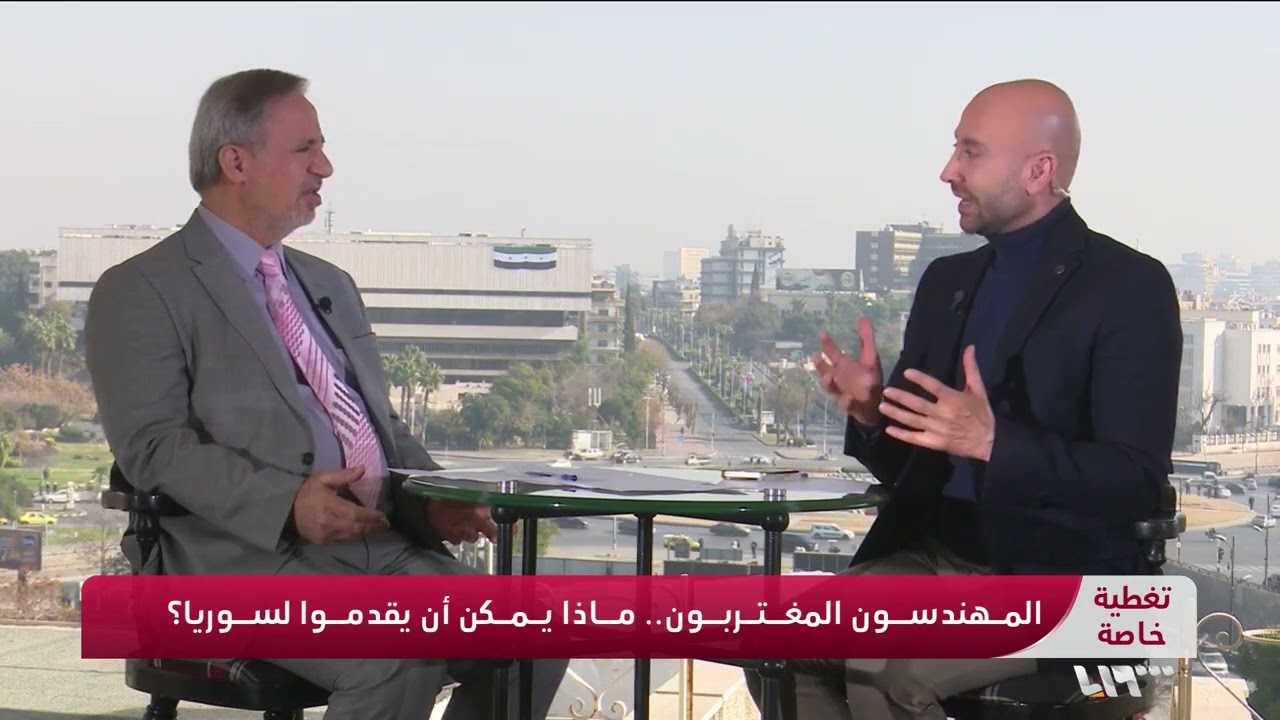 المهندسون المغتربون.. ماذا يمكنهم أن يقدموا لسوريا؟