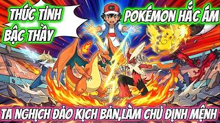 Thức Tỉnh Bậc Thầy Pokémon Hắc Ám,Ta Nghịch Đảo Kịch Bản,Làm Chủ Định Mệnh Full 1-43 | MT VietSub screenshot 3