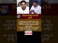 #ysjagan #appolitics #news #breakingnews #latestnews #shortsfeed#shortvideo #breakingbuzz#newsupdate