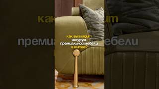 Сотрудничаем с дизайнерами и организаторами мероприятий, контакты в профиле 🔑 #мебельизкитая