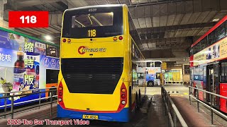 12.2X倍縮時2023-11-19 Ctb派車-118 長沙灣深旺道小西灣藍灣半島