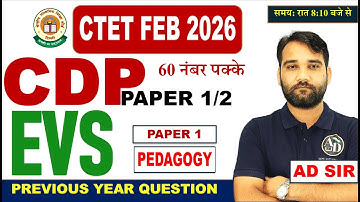 CTET FEB 2026 | CTET & EVS PYQ | 60 नंबर पक्के करो | BY AD SIR
