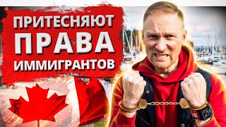 УЩЕМЛЕНИЕ ПРАВ иммигрантов. как БОРОТЬСЯ и постоять за себя.