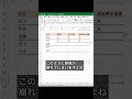 【Excel】コピーするのはやめて#shorts