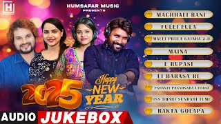 Odia Romantic Hits | New Song Jukebox | Odia Songs | Machhali Rani | Odia Dance | Love Song 2024