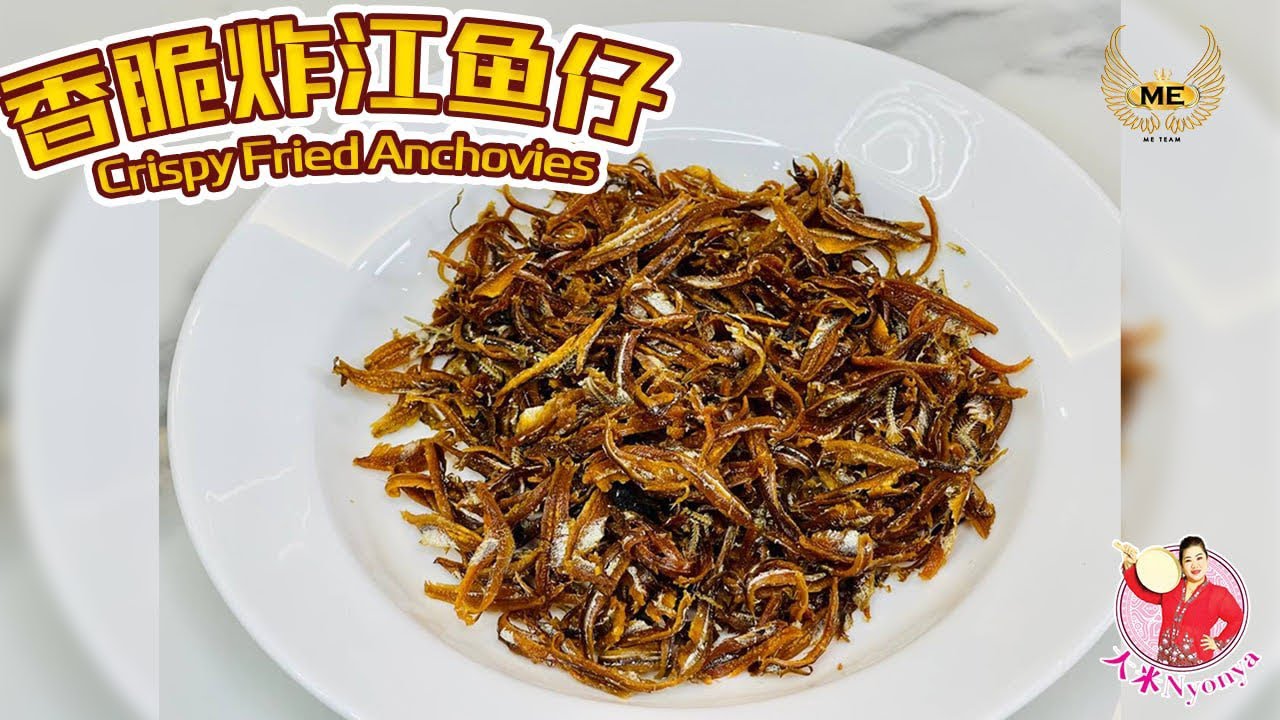 香脆炸江鱼仔｜Crispy Fried Anchovies｜搭配Nasi Lemak一流｜下饭菜 YouTube