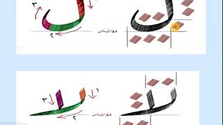 درس رسم ل بخط الرقع Mp3