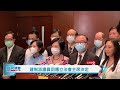 【直播】- 建制派議員回應立法會主席決定 20200515