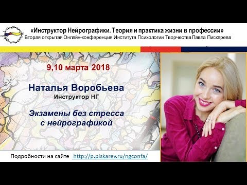 Пискарев институт психологии. Институт психологии творчества. Институте психологии творчества (это институт Пискарева.